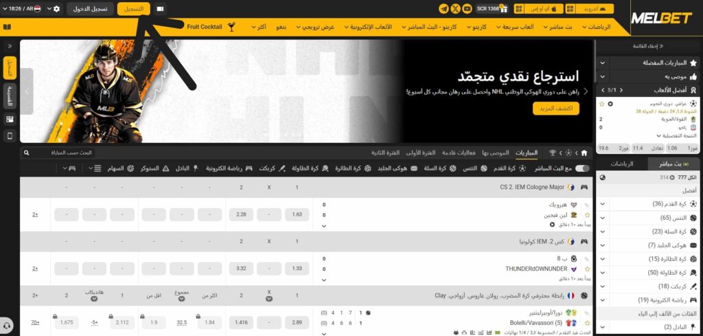 Melbet how to register arabic
