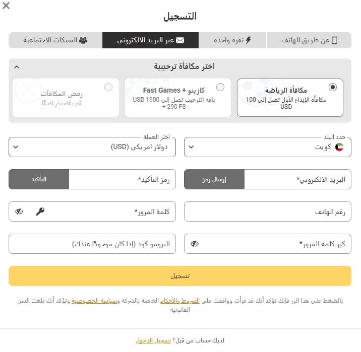 Melbet registration by email arabic
