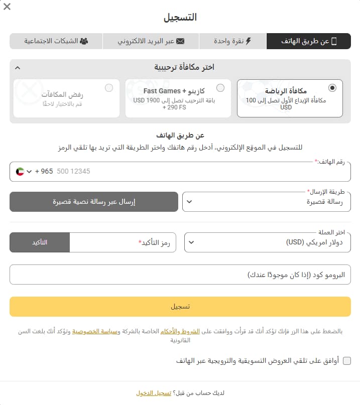 Melbet registration by phone arabic