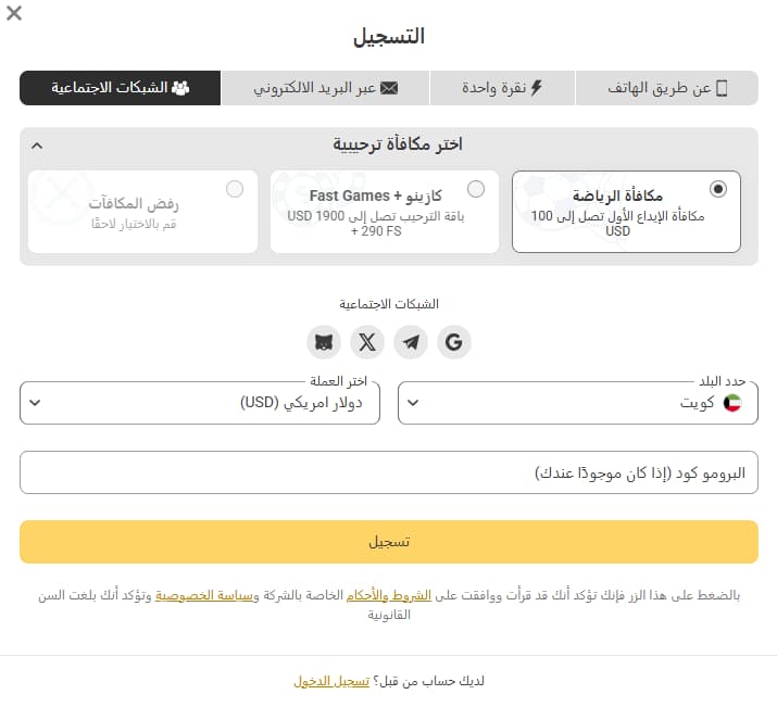 Melbet registration by social networks arabic
