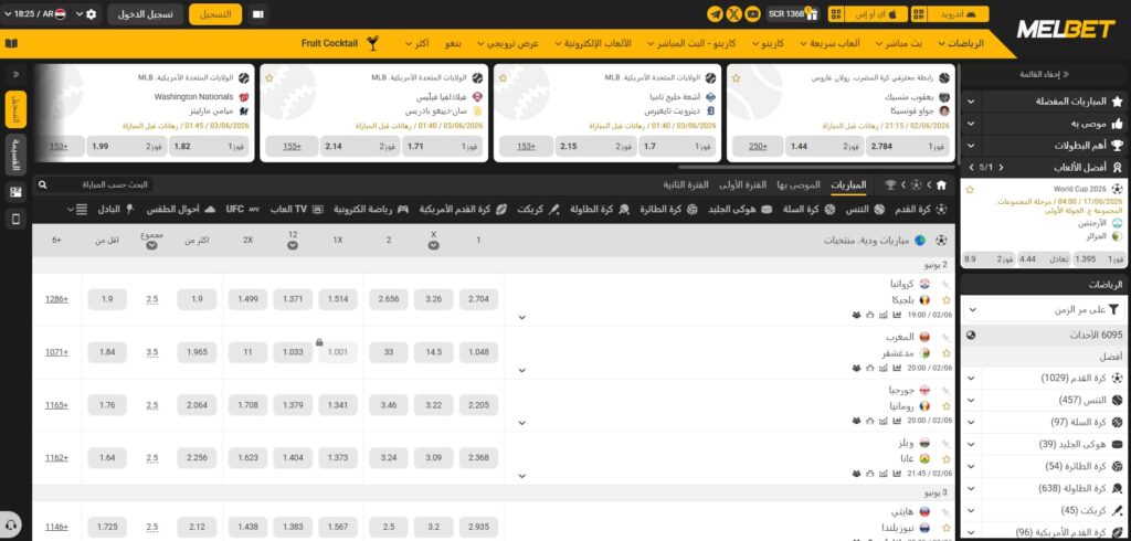 Melbet sports betting arabic