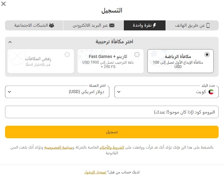 Melbet one-click registration arabic