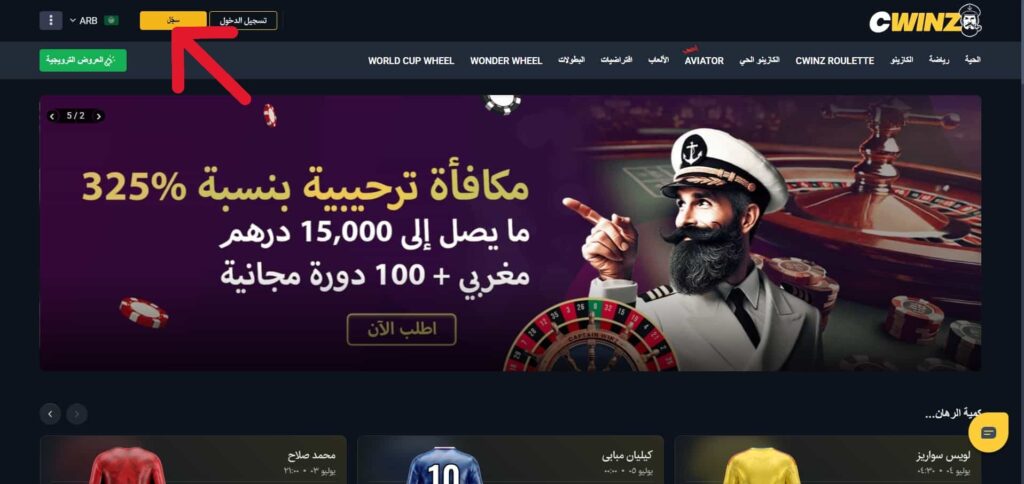 cwinz register homepage AR