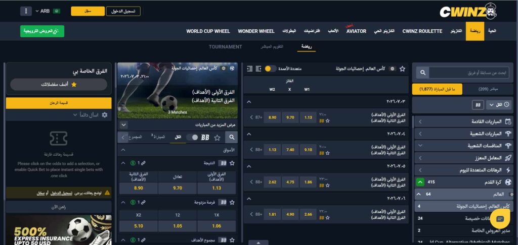cwinz sports betting page AR