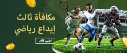 cwinz sports third deposit AR
