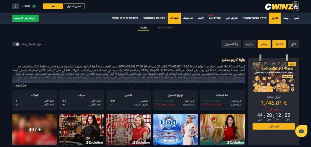 cwinz tournaments AR