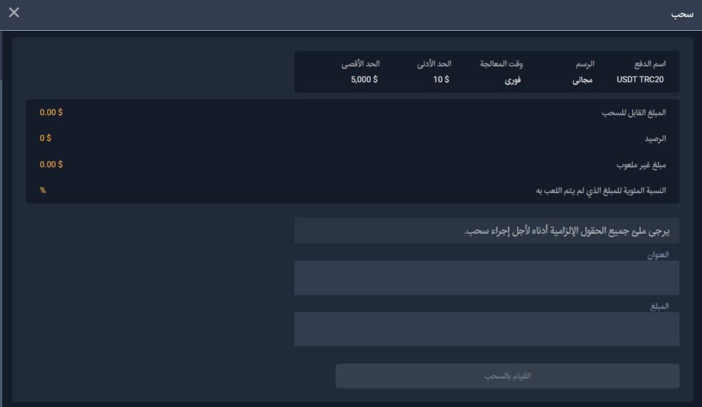 cwinz withdraw usdt AR
