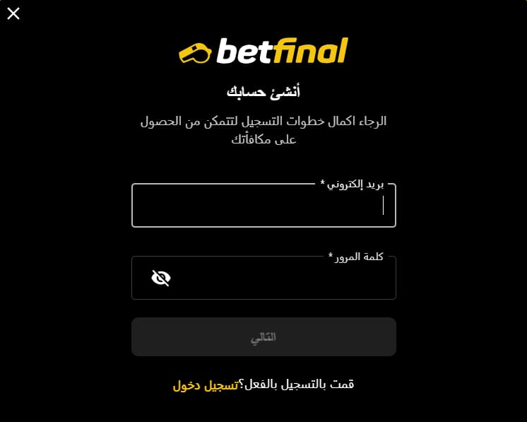 Betfinal registration step 1