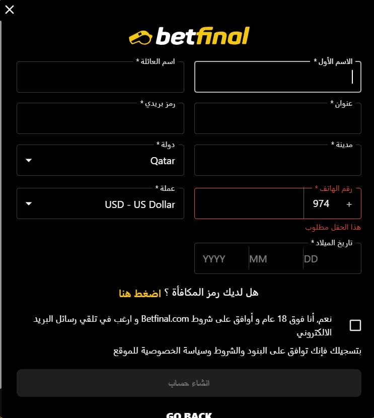 Betfinal registration step 2